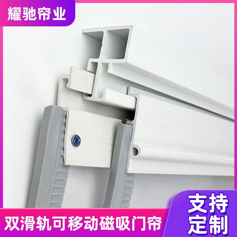 Double Slide Self-Priming Door Curtain All Year Round Transparent Soft Door Curtain Pvc Magnetic Door Curtain Double Slide Door Curtain Push-Pull Transparent Curtain