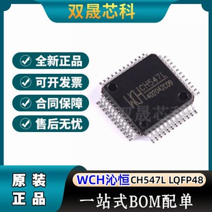 CH547L LQFP48 �NƬ 8λ�����Ͷ�ӿچ�Ƭ�CоƬ Flash WCH�ߐa