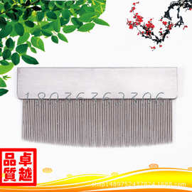 织助牌84齿铁木梳84T铁梳子板针梳理器针板织布纺布修布修毛巾用