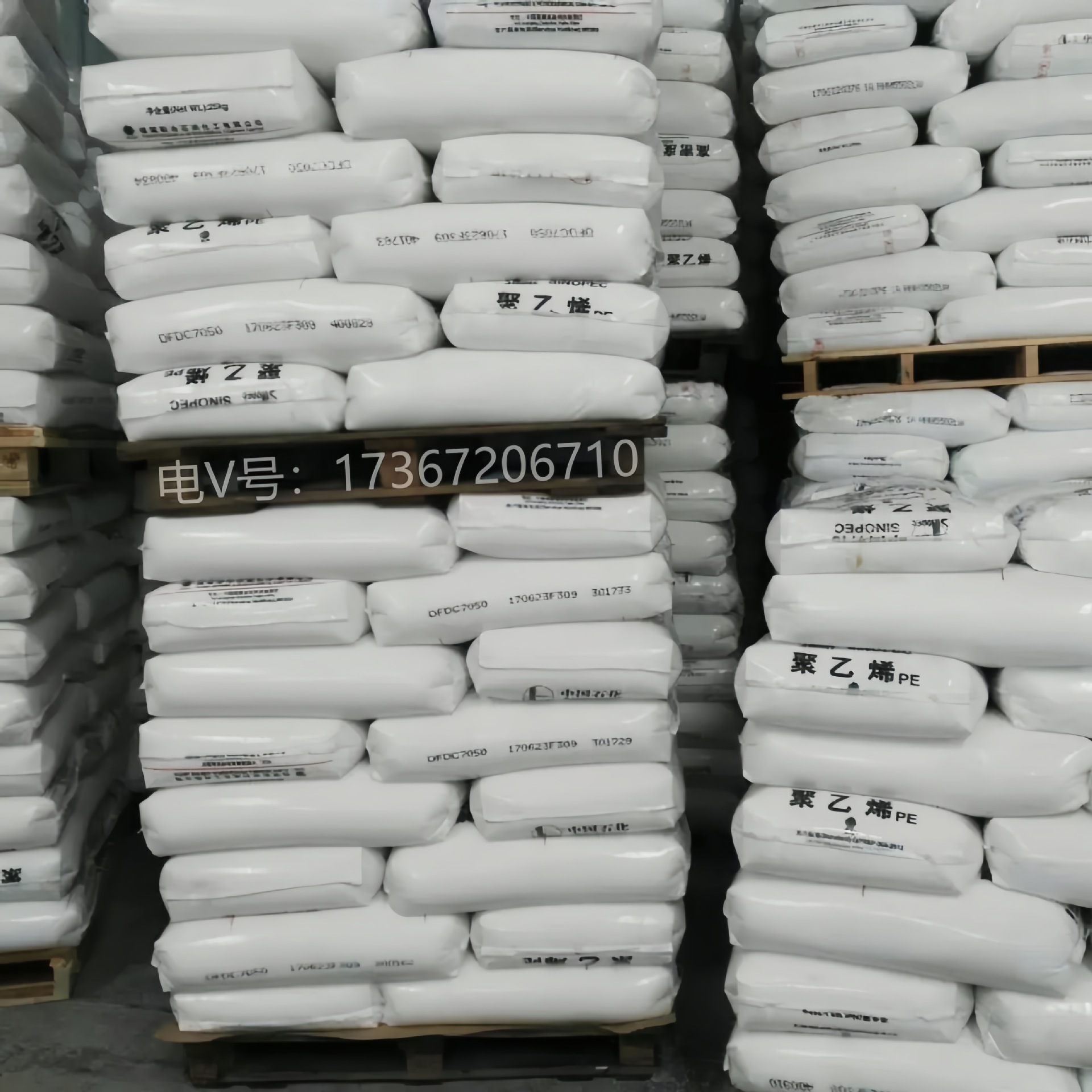 LDPE YANSHAN 석유 화학 1C7A 압출 LD605 코팅 등급 LD607 저밀도 폴리에틸렌 플라스틱 가방 원료