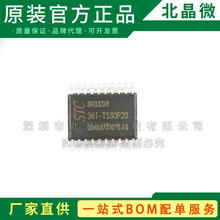 STC8H1K08-36I-TSSOP20 ��ǿ��1T 8051��Ƭ�� ΢������MCUоƬ