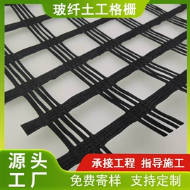 土工格栅;工地施工材料;土工布