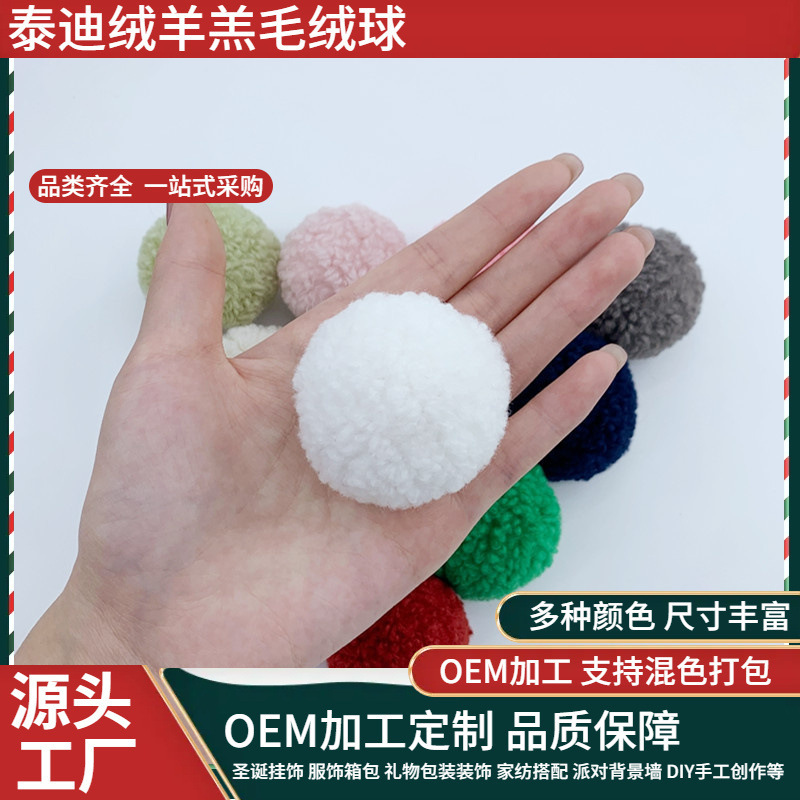 Wholesale Imitation Teddy Velvet Lamb Wool 4-5cm Small Fur Balls DIY Pom-Poms for Clothing, Shoes, Hats, Bags, Accessories, and Decorations