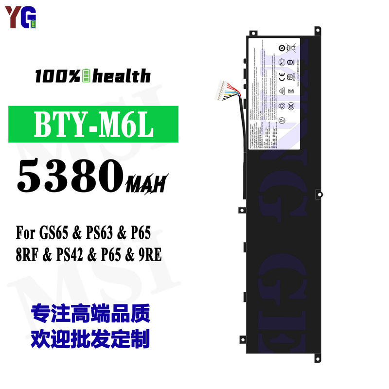 Suitable for Msi Bty-M6L Notebook Battery Gs65/Ps63/P65/8Rf/Ps42/P65/9Re Wholesale