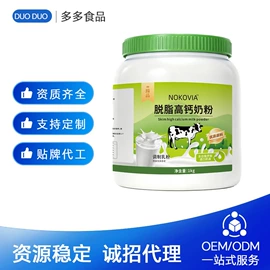 运动营养食品;非处方滋补膏;牛奶粉