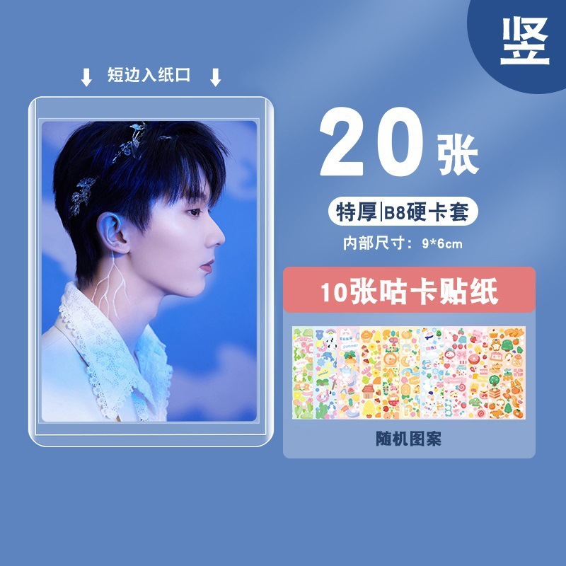 Conjunto de película de Idoo cubierta pequeña de la tarjeta ns funda protectora Polaroid B8i Membrana Gucaka Album Kaka Funda de plástico duro