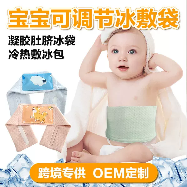 Infant Anti-Cold Belly Protection Ice Patch Set, Hot and Cold Compress, Soft and Skin-Friendly Baby Belly Warmer Patch, Warm Bag