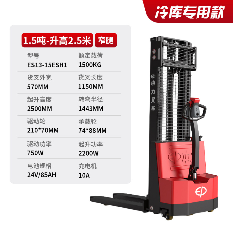Zhongli 1.5 Zhongli Jin Kong completamente eléctrico camión elevador caminante eléctrico camión de carga y descarga para sitio de construcción de almacenamiento de refrigeración vehículo especial todoterreno