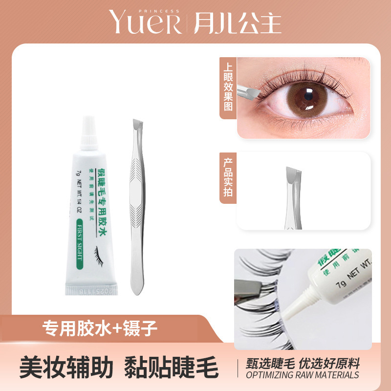 工場卸売まつげ移植接着剤、快適で接着剤跡のないつけまつげ接着剤、ギフト用の小さなピンセット、拡張|undefined