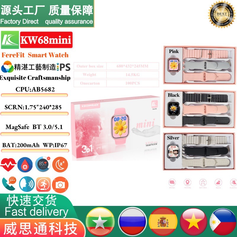 Cross-Border New Model Kw68Mini Smart Watch 3-in-1 Women's Heart Rate Sports Huaqiangbei Watch Smartwatch