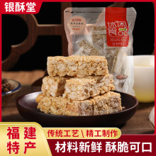 福建特产传统糕点手工制作白芝麻花生酥400g袋装直播商超货源批发