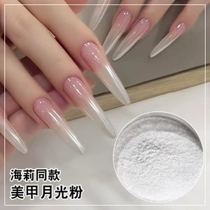 New Nail Art Moonlight Powder Haili Same Style Nail Art Moonlight White Pearlescent White Nail Art Powder Simple Ice Transparent Nude Color White