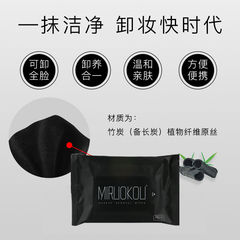 米若蔻備長炭10抽竹炭卸妝巾濕巾溫和眼唇臉部一次性抽取式便攜卸