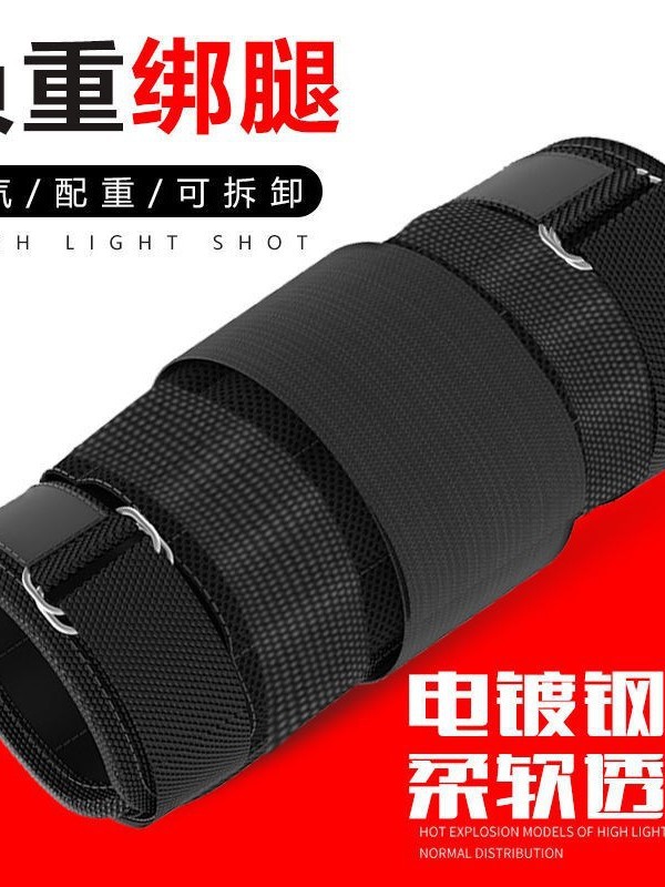 Bolsa de arena polainas Chaleco de soporte de peso conjunto completo de equipos de entrenamiento en ejecución bloque de plomo estudiante masculino corbata pulsera pierna bolsa de arena Deportes