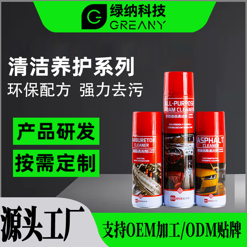 자동차 인테리어 다기능 폼 클리너 건식 650ml 시트 중성 청소 및 수리 무수 세척
