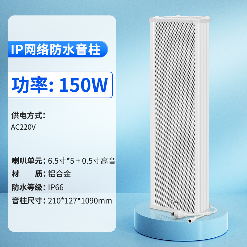 QIASHENG IP ネットワークサウンドコラム景勝地キャンパス天井スピーカースマートリモートスピーカー 4G クラウド放送システム|undefined