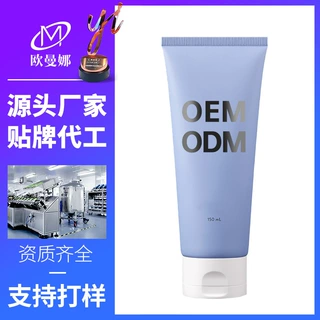 多效合一洗面奶洁面乳膏去角质深层清洁OEM贴牌代加工生产工厂家