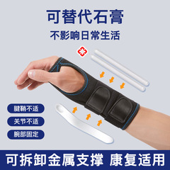 手首の関節固定装具、捻挫手根管総合TFCC固定器、手根腱鞘専用保護具