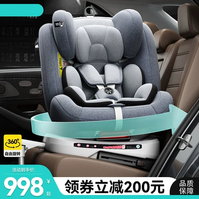 Leg Universal and Convenient — Car child safety seat