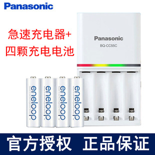 松下愛樂普5號鎳氫充電電池4節CC55充電器套裝ktv話筒專用7號可充