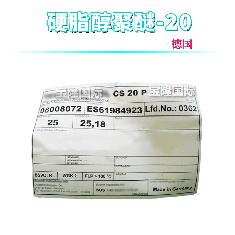 德国 CS 20P 乳化剂 硬脂醇聚醚-20 化妆品原料 1kg