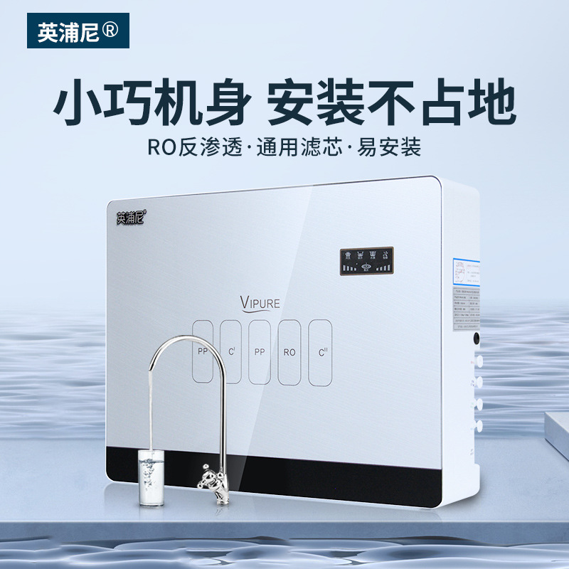 净水器家用直饮RO反渗透净水机厨房自来水过滤器除水垢超薄纯水机