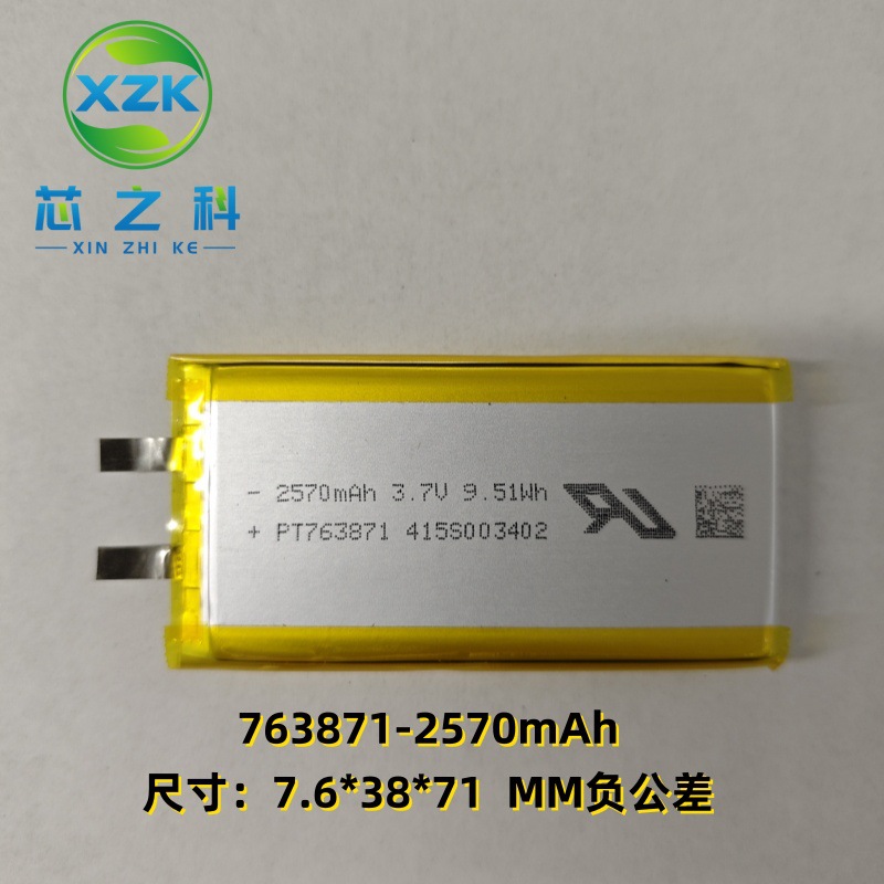 电芯工厂763871聚合物锂电池2570mAh 3.7V 视频机化妆镜游戏机