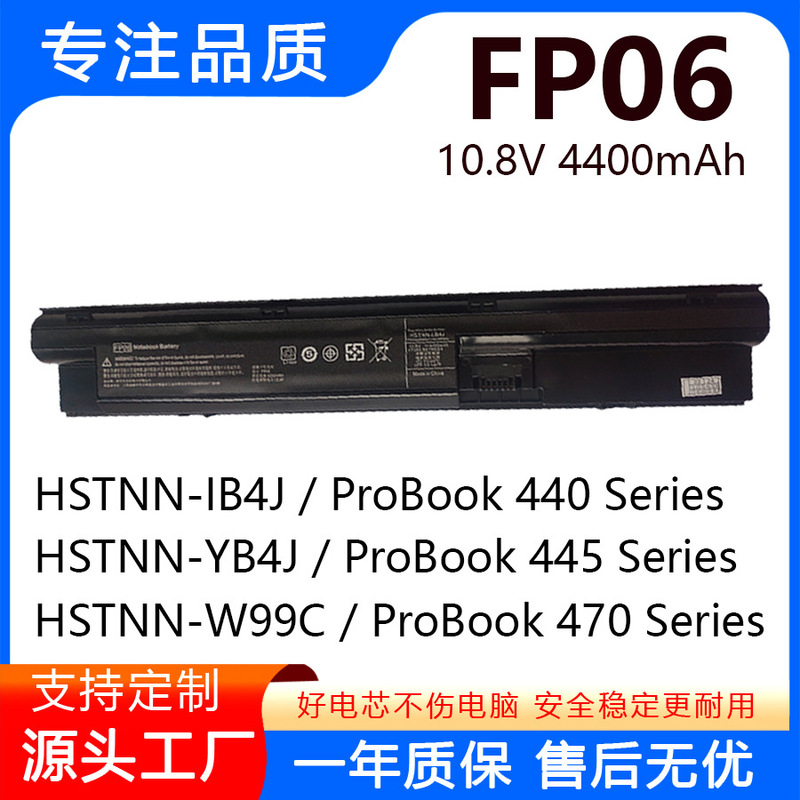 Suitable for Hp Probook 440 445 450 455 G1 Hstnn-Ib4J Fp06 Notebook Battery