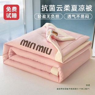 Summer quilt air conditioning quilt kindergarten four-piece quilt core summer quilt machine washable 2025 new single children's quilt thin