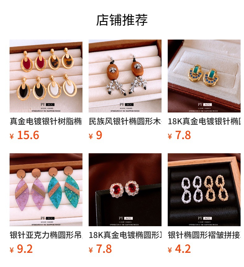 预览状态下无法点击,发布后,可点击跳转到对应的商品页面