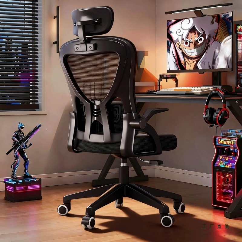 Computer Chair Backrest Office Seat Dormitory College Student Comfortable Sedentary Home Ergonomic E-Sports Swivel Chair