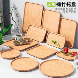 竹制多功能托盘竹木茶盘便携日式长方形竹盘家用蛋糕茶具盘竹托盘