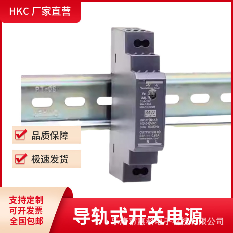 HDR-15-12 rail power supply 15W rail installation small volume 12V1.2A DC ladder switching power supply