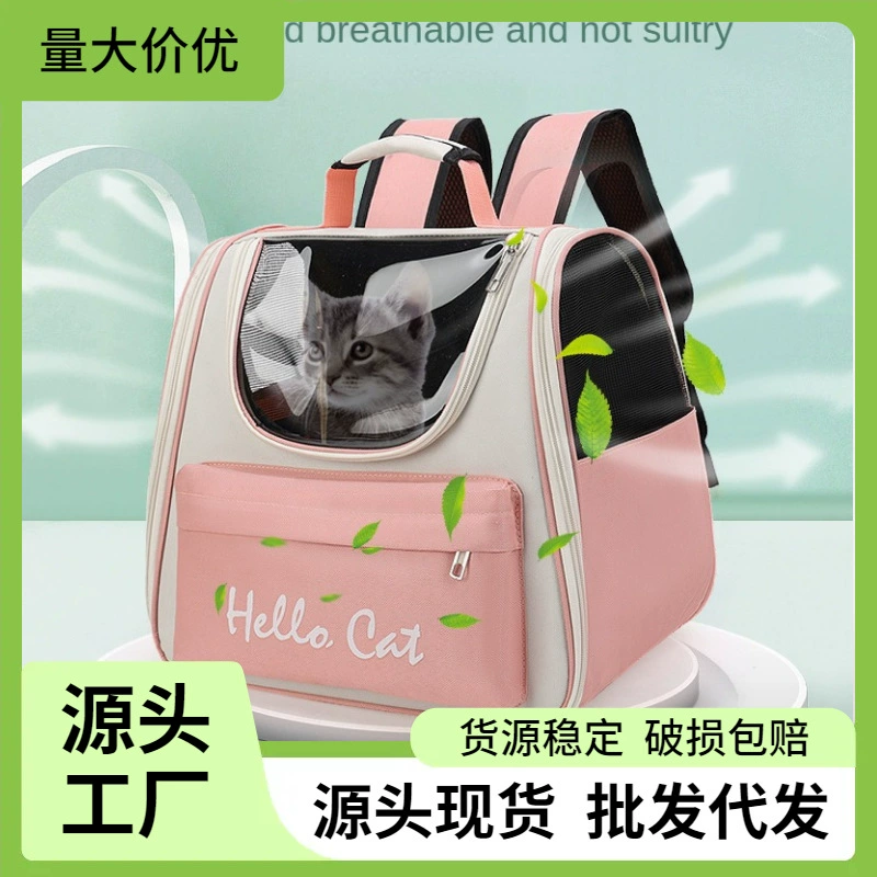 Портативная сумка для кошек от одного поколения Прозрачные плечи четыре сезона универсальные сумки для домашних животных