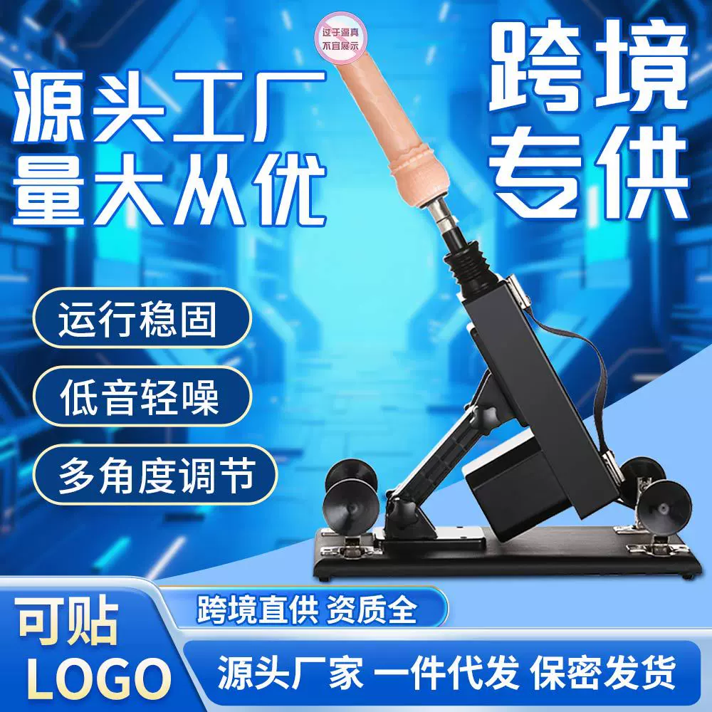 跨境女用高速炮机全自动伸缩自慰器抽插震动棒情趣性仿真阳具三孔