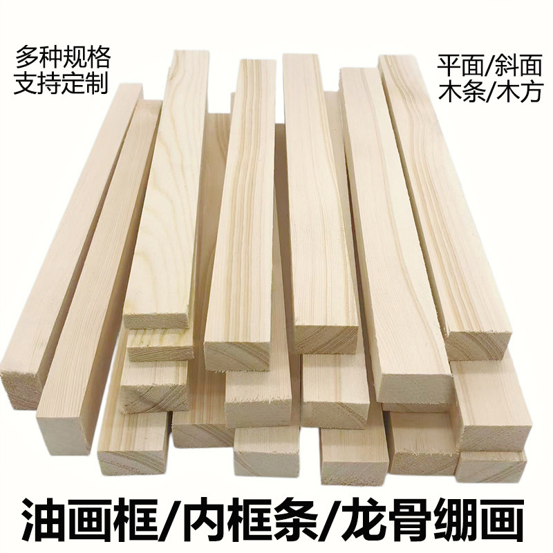 Oil painting inner frame, pine wood digital oil painting frame, solid wood inner frame strip, picture frame keel, canvas backing board, square wooden strip Oil painting inner frame, pine wood digital oil painting frame, solid wood inner frame strip, picture frame keel, canvas backing board, square wooden strip