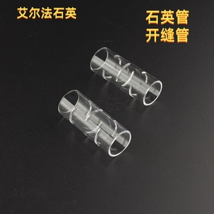 Alimonta quartz glass tube slotted tube perforated quartz crucible gray flying tube support protection tube slotted tube