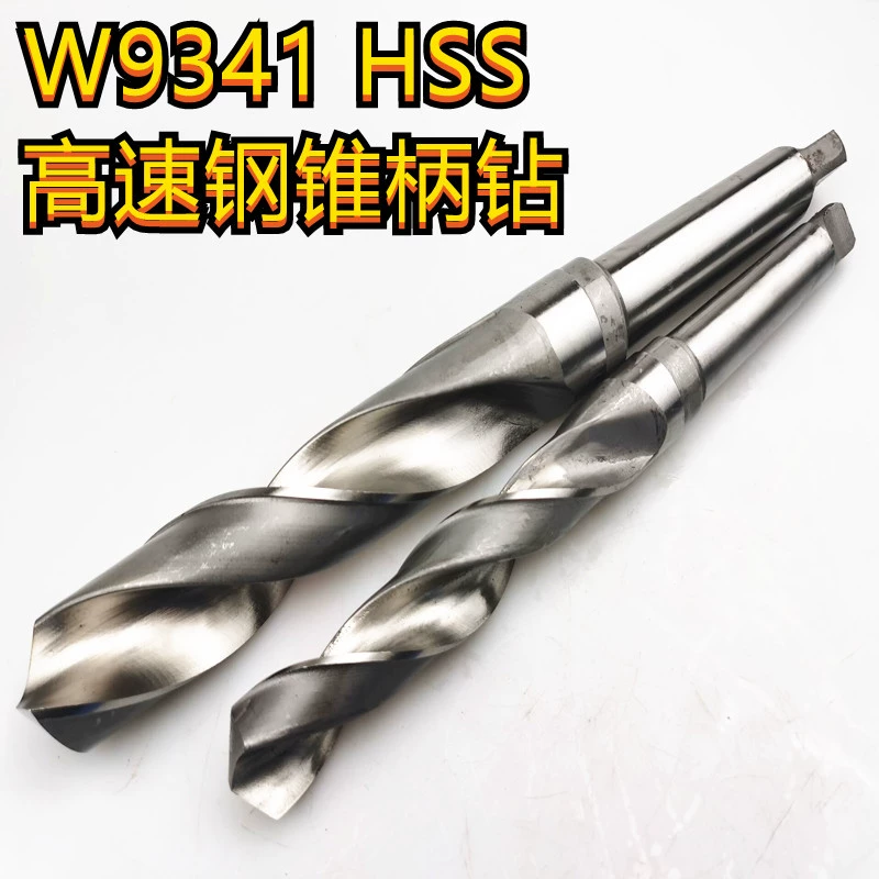 Сверло с коническим хвостовиком W9341 сверло из быстрорежущей стали 8 13 17 24 33 43 52 57 65 70 75 80 производитель