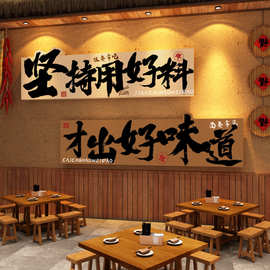 中餐饮饭店墙面装饰江湖土湘川菜馆贴壁画氛围布置市井风格破火锅