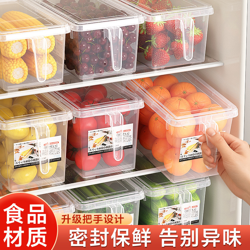 食品级冰箱收纳盒厨房家用蔬菜水果储存密封盒大容量方形保鲜盒|undefined