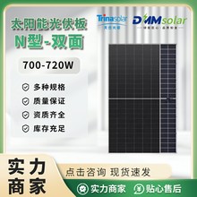 Trina��Ϲ���̫��ܰ�695-720W�p�����l늰�N�� �S���M���S��