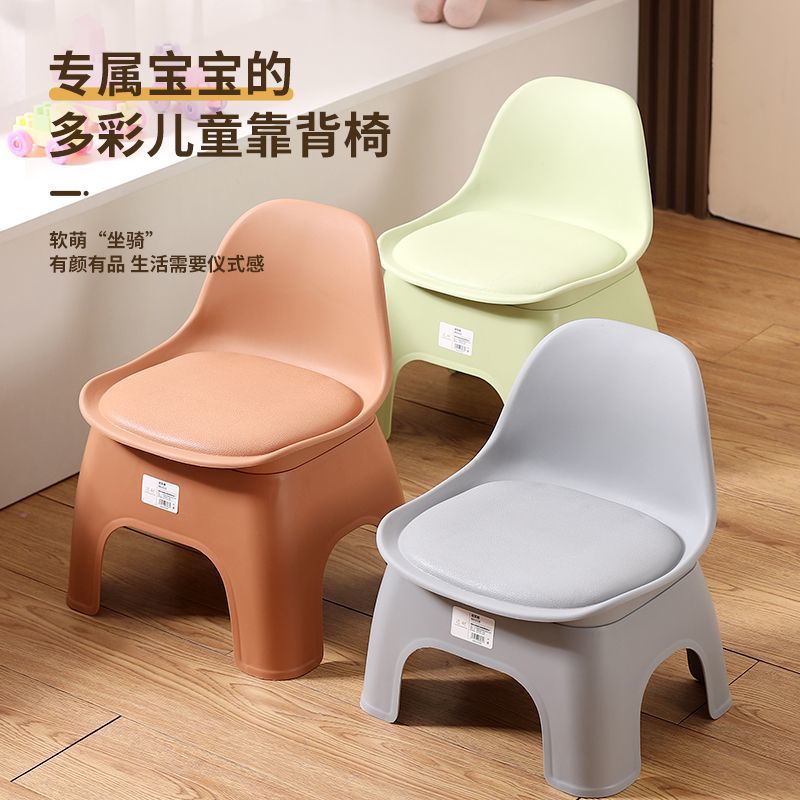 Thickened children's stool for household plastic baby backrest low…