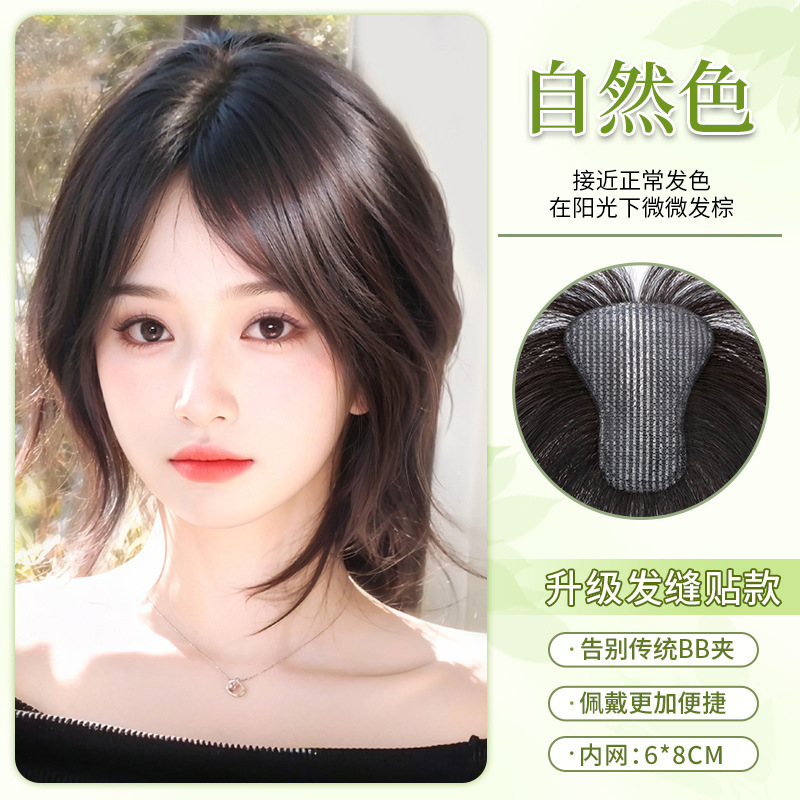ヘアカード不要、前髪ウィッグ、女性用ヘアピース、頭頂部補充、本物の髪、軽くて跡が残らない、増毛、ヘアシーム、マジックテープ|undefined