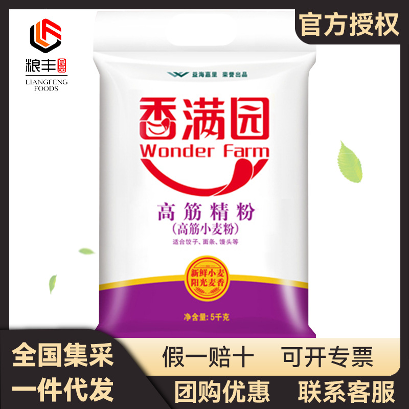 香满园高筋精粉5KG 家用 饺子馒头蛋糕用 高筋面粉10斤无纺布包装