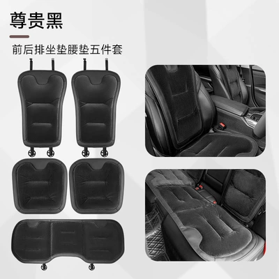 wholesale, Seat cushion, seat cover - premium-black-flannel-seat-cushion-5-piece-set-for-the-entire-car