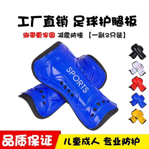Football Leg Guards, Foot Guards, Straps, Fixed Sports Protective Gear, Adult Men's and Women's Children's Board, Calf Guards