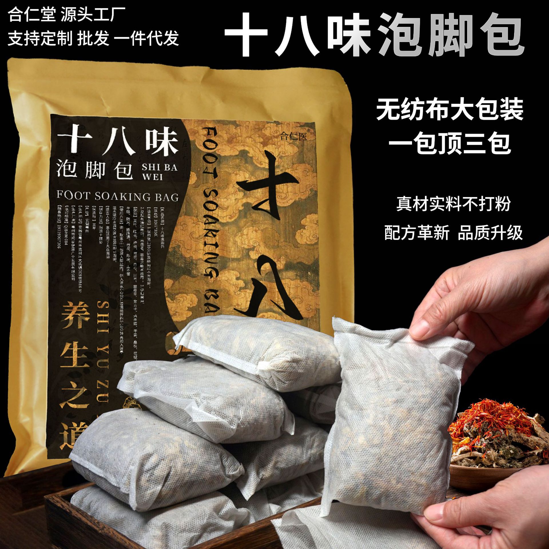 泡脚包十八味足浴包实料不打粉18味老姜艾草药包去湿寒排浊足底