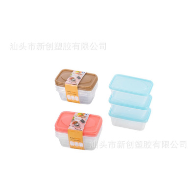 多用塑料保鲜盒长方形冰箱储物收纳盒套装三件套