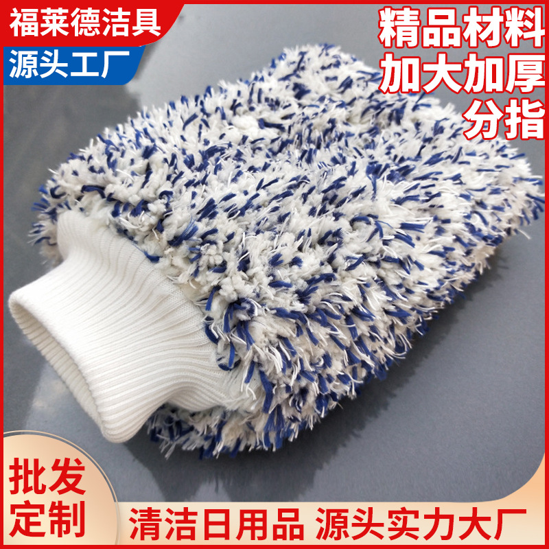 thickening automobile Plush Cleaning glove Two-sided Superfine fibre water uptake clean Coral Large Car Wash glove