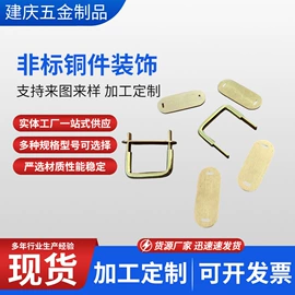 通用五金配件;其他五金工具;日用五金